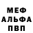Alfa_PVP Соль Balbutsky Balbutsky